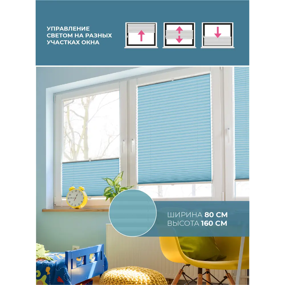 Фото Шторы-плиссе Decofest 80x160 см цвет бирюзовый Фото Шторы-плиссе Decofest 80x160 см цвет бирюзовый