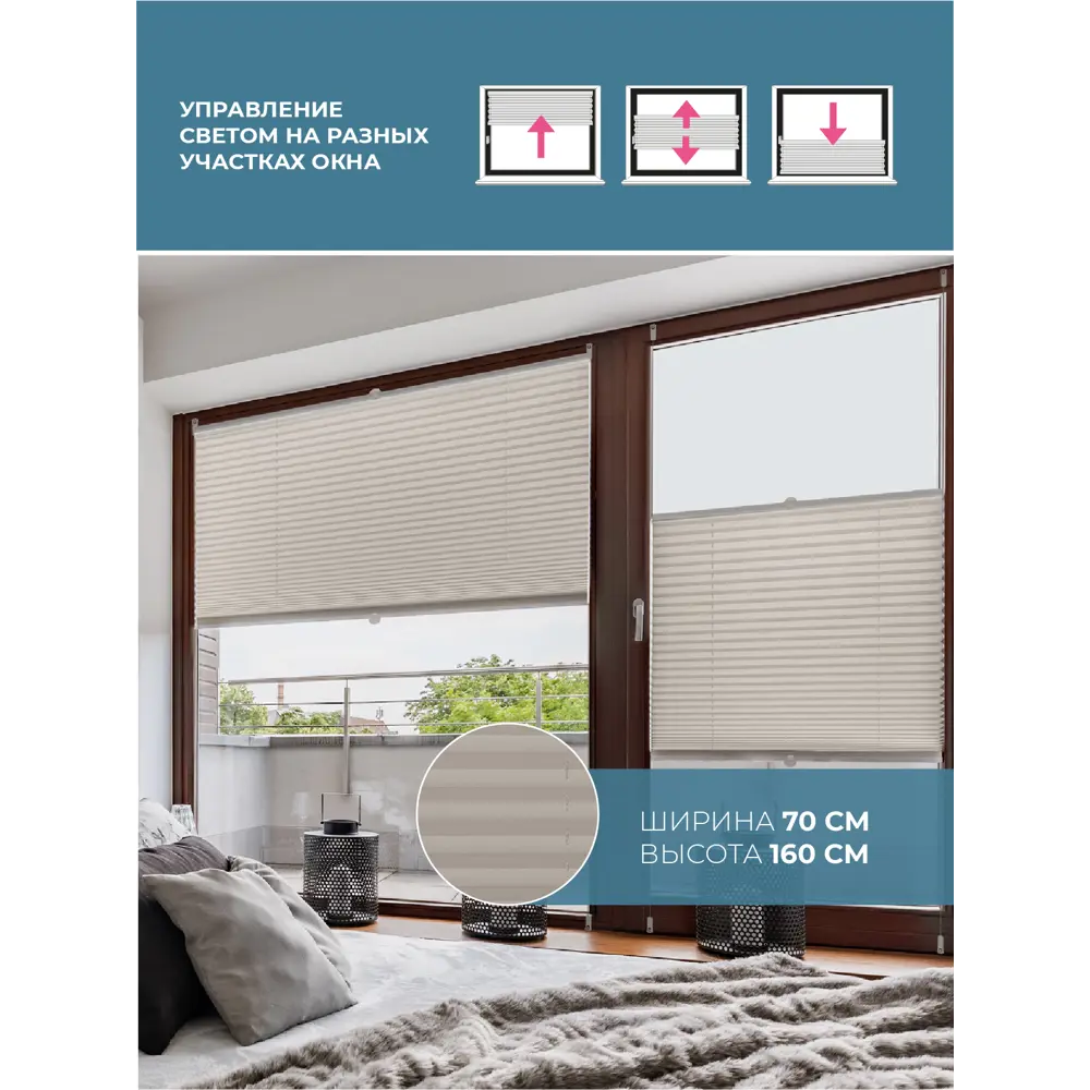 Фото Шторы-плиссе Decofest 70x160 см цвет серый Фото Шторы-плиссе Decofest 70x160 см цвет серый