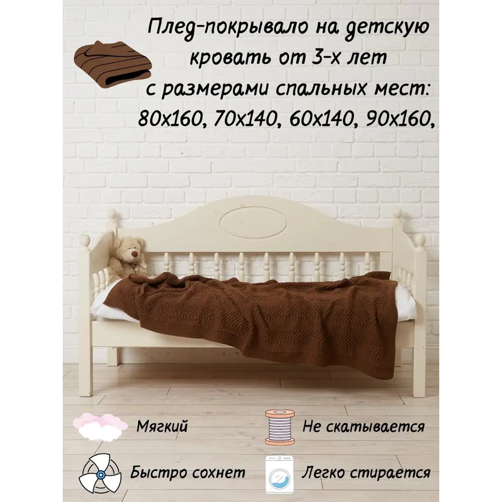 Фото 3 Плед-покрывало AlmaForHome RiddleLine Елка/свкорич, 90x160 см, трикотаж, цвет светло-коричневый Фото 3 Плед-покрывало AlmaForHome RiddleLine Елка/свкорич, 90x160 см, трикотаж, цвет светло-коричневый