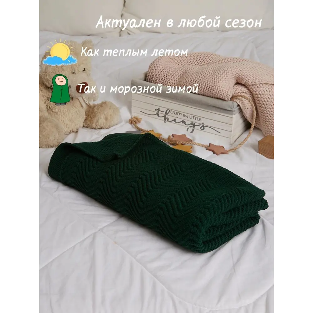 Фото 2 Плед-покрывало AlmaForHome RiddleLine Елка/зелен, 90x160 см, трикотаж, цвет зеленый Фото 2 Плед-покрывало AlmaForHome RiddleLine Елка/зелен, 90x160 см, трикотаж, цвет зеленый