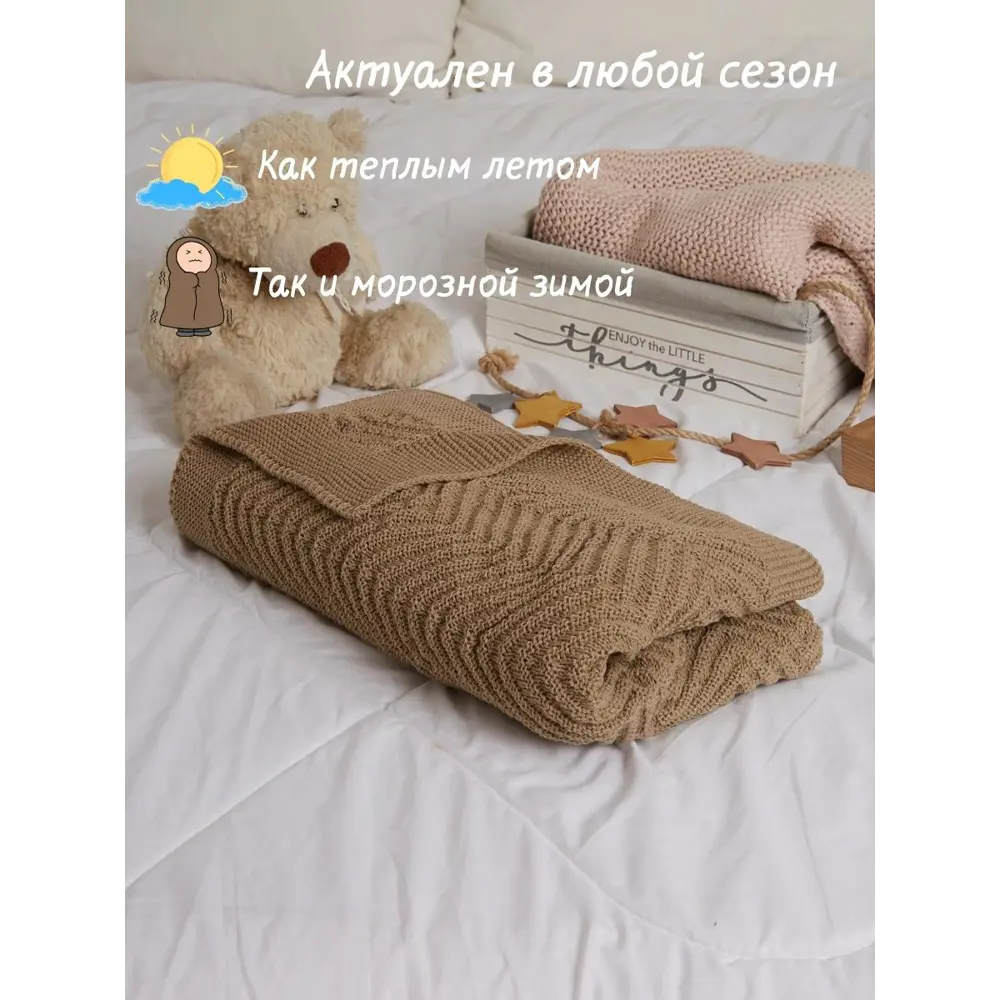 Фото 2 Плед-покрывало AlmaForHome RiddleLine Елка/тембеж, 90x160 см, трикотаж, цвет бежевый Фото 2 Плед-покрывало AlmaForHome RiddleLine Елка/тембеж, 90x160 см, трикотаж, цвет бежевый