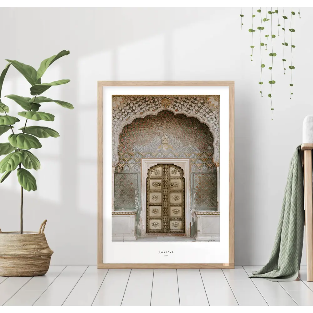 Фото Постер 28 картин Дверная арка индийский дворец 40x50 см в подарочном тубусе без рамы Фото Постер 28 картин Дверная арка индийский дворец 40x50 см в подарочном тубусе без рамы