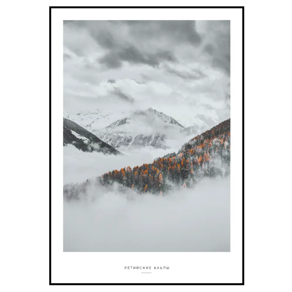 Фото 2 Постер 28 картин "Горы Альпы" 50x70 см, в подарочном тубусе без рамы Фото 2 Постер 28 картин "Горы Альпы" 50x70 см, в подарочном тубусе без рамы