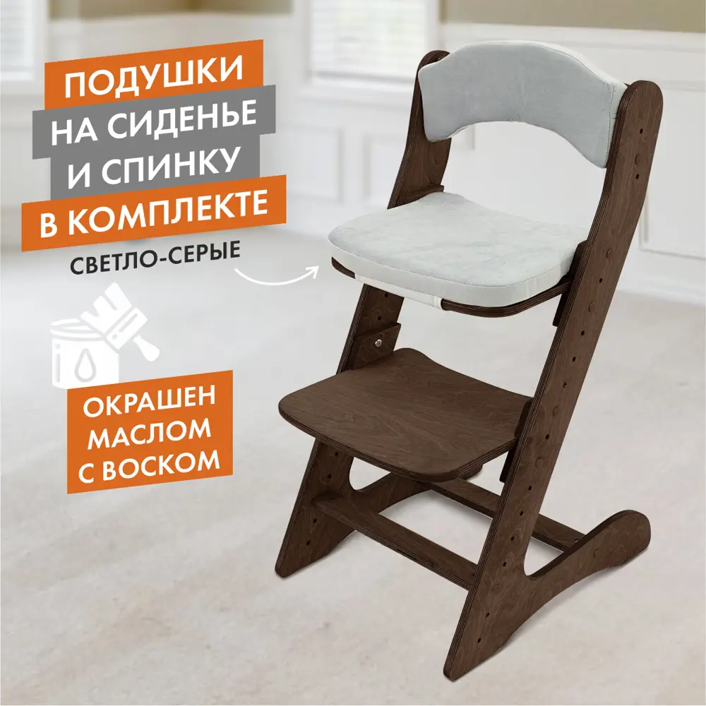 Фото Стул детский Движение - Жизнь №1 цвет темный орех/светло-серый Фото Стул детский Движение - Жизнь №1 цвет темный орех/светло-серый