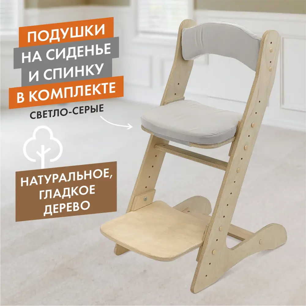 Фото Стул детский Движение - Жизнь №1 цвет светло-серый Фото Стул детский Движение - Жизнь №1 цвет светло-серый