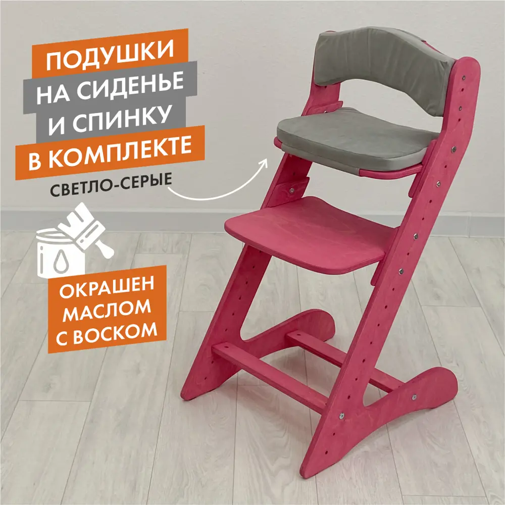 Фото Стул детский Движение - Жизнь №1 цвет розовый/светло-серый Фото Стул детский Движение - Жизнь №1 цвет розовый/светло-серый