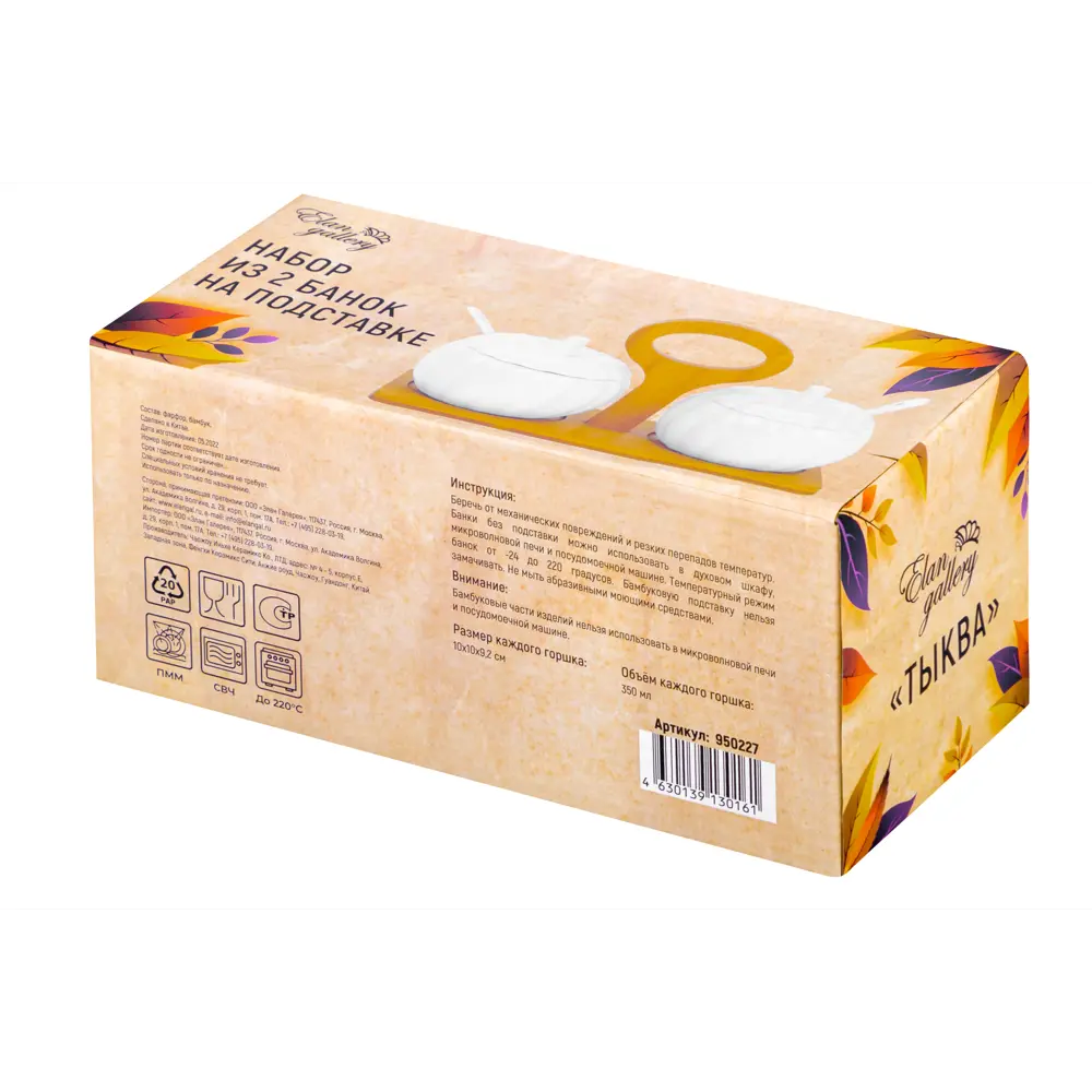 Фото 3 Набор банок для хранения 2 шт Elan Gallery Тыква фарфор цвет разноцветный Фото 3 Набор банок для хранения 2 шт Elan Gallery Тыква фарфор цвет разноцветный