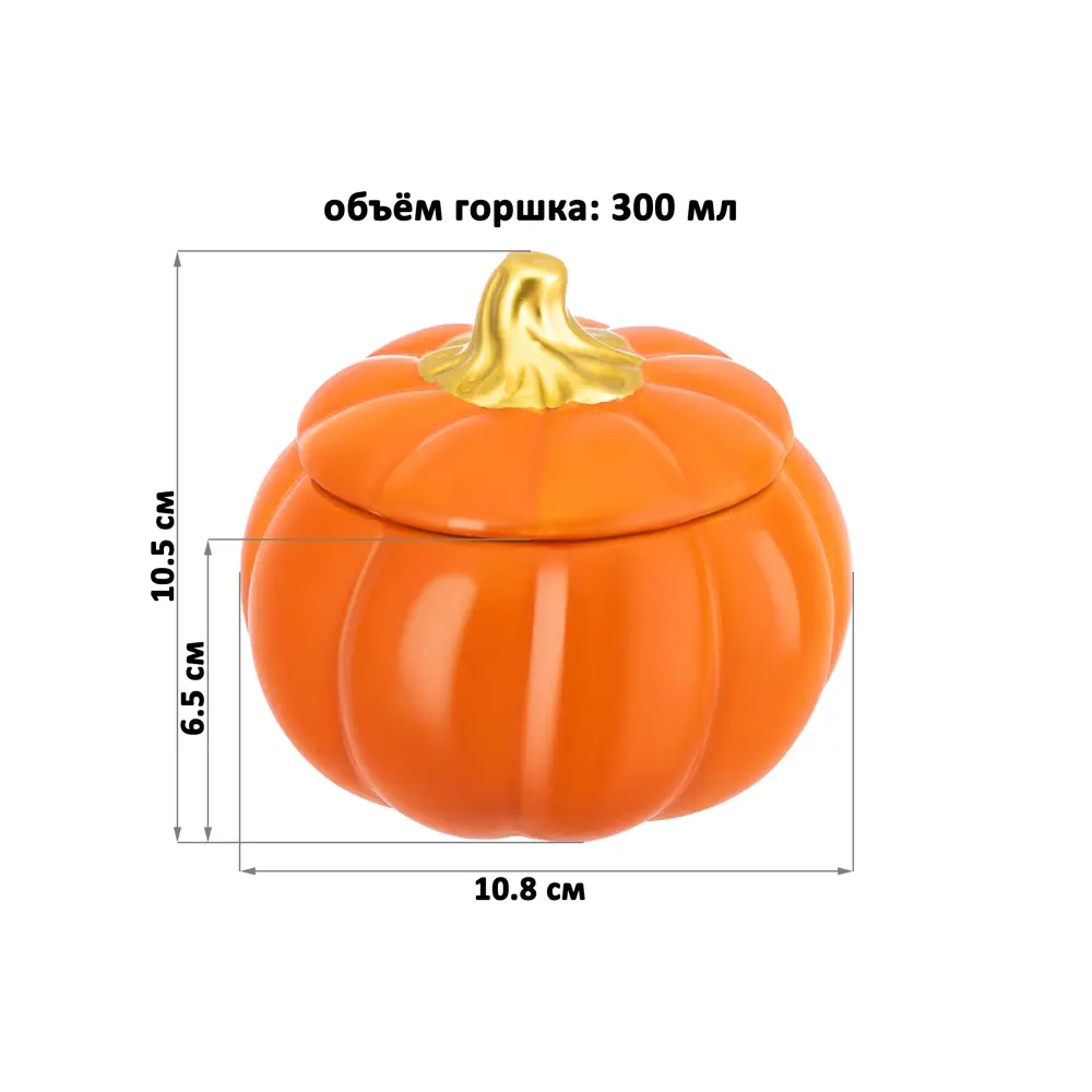 Фото 2 Набор горшков для запекания 2 шт 300 мл Elan Gallery Тыква 10.80x10.80 см керамика цвет оранжевый Фото 2 Набор горшков для запекания 2 шт 300 мл Elan Gallery Тыква 10.80x10.80 см керамика цвет оранжевый