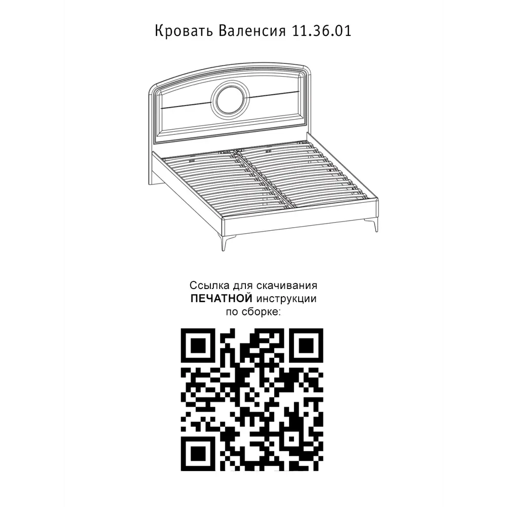 Фото 2 Кровать Моби Валенсия 204x115x170 см цвет бежевый Фото 2 Кровать Моби Валенсия 204x115x170 см цвет бежевый