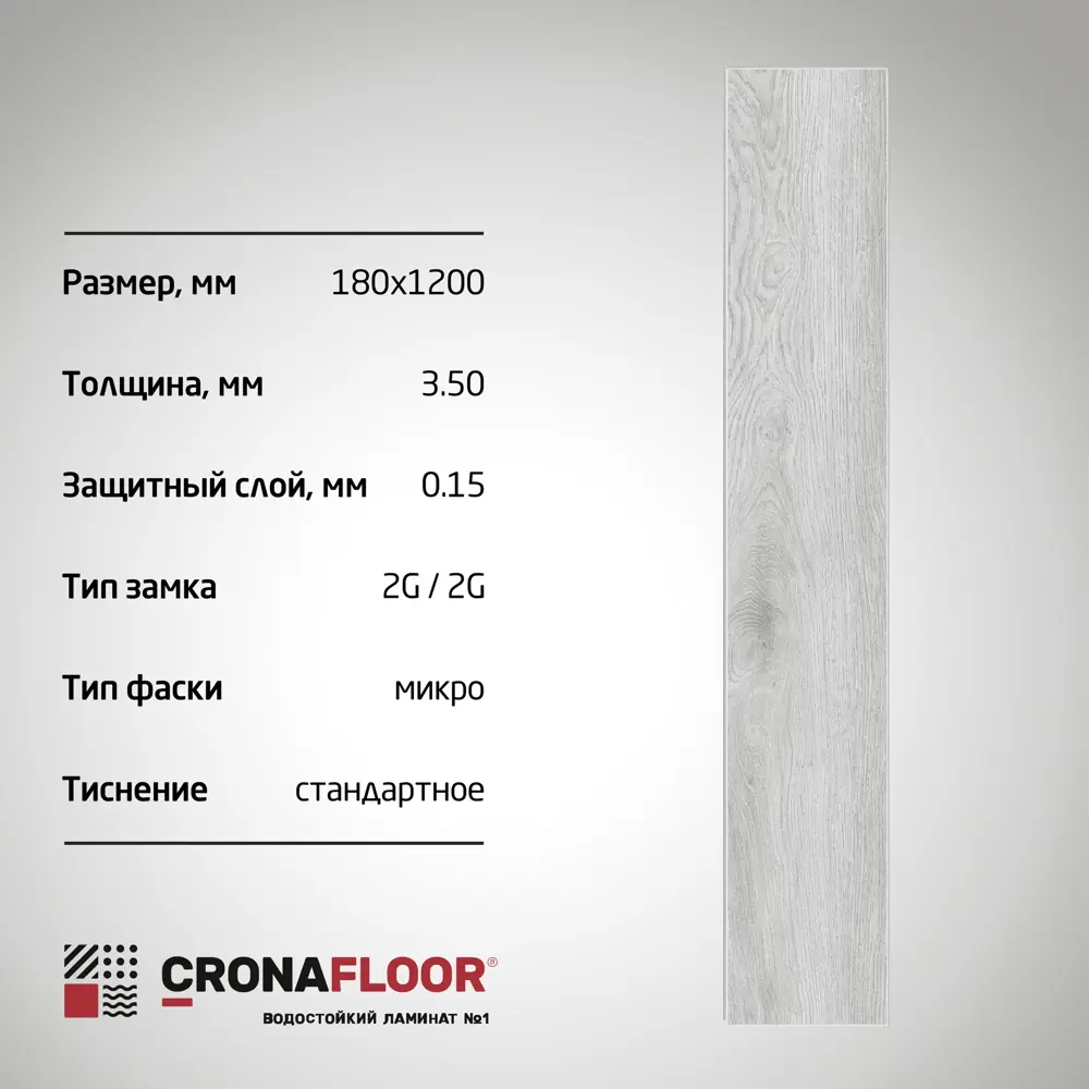 Фото 2 SPC плитка CronaFloor Etna Дуб Гарда 31 класс толщина 3.50 мм 2.16 м², цена за упаковку Фото 2 SPC плитка CronaFloor Etna Дуб Гарда 31 класс толщина 3.50 мм 2.16 м², цена за упаковку