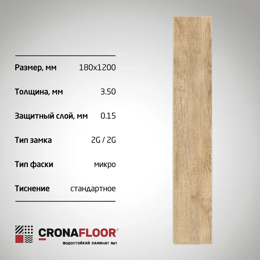 Фото 2 SPC плитка CronaFloor Etna Дуб Латина 31 класс толщина 3.50 мм 2.16 м², цена за упаковку Фото 2 SPC плитка CronaFloor Etna Дуб Латина 31 класс толщина 3.50 мм 2.16 м², цена за упаковку