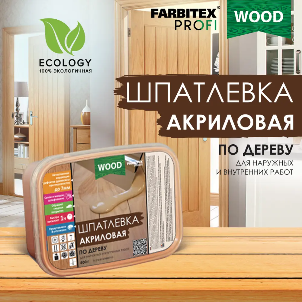 Фото Шпатлевка акриловая по дереву Farbitex Профи Wood белый 0.5л Фото Шпатлевка акриловая по дереву Farbitex Профи Wood белый 0.5л