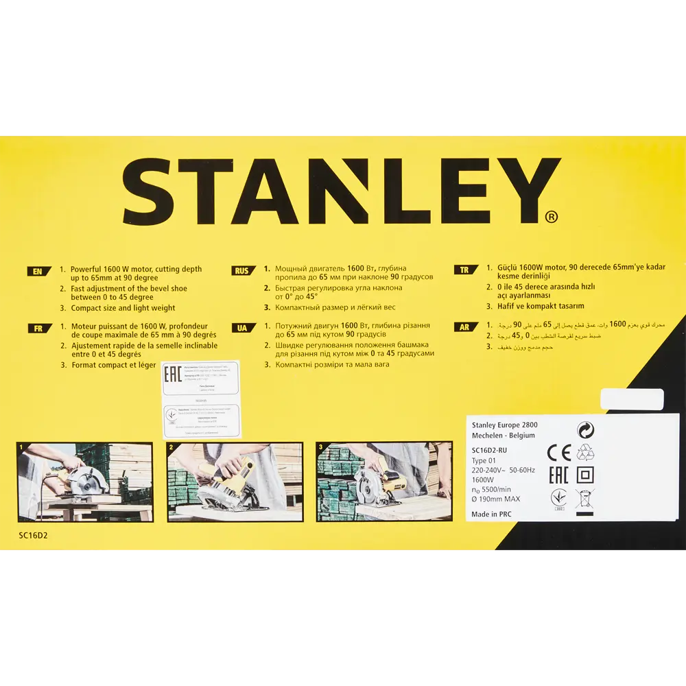 Фото 7 Пила циркулярная Stanley SC16D2-RU, 1600 Вт, 190 мм Фото 7 Пила циркулярная Stanley SC16D2-RU, 1600 Вт, 190 мм