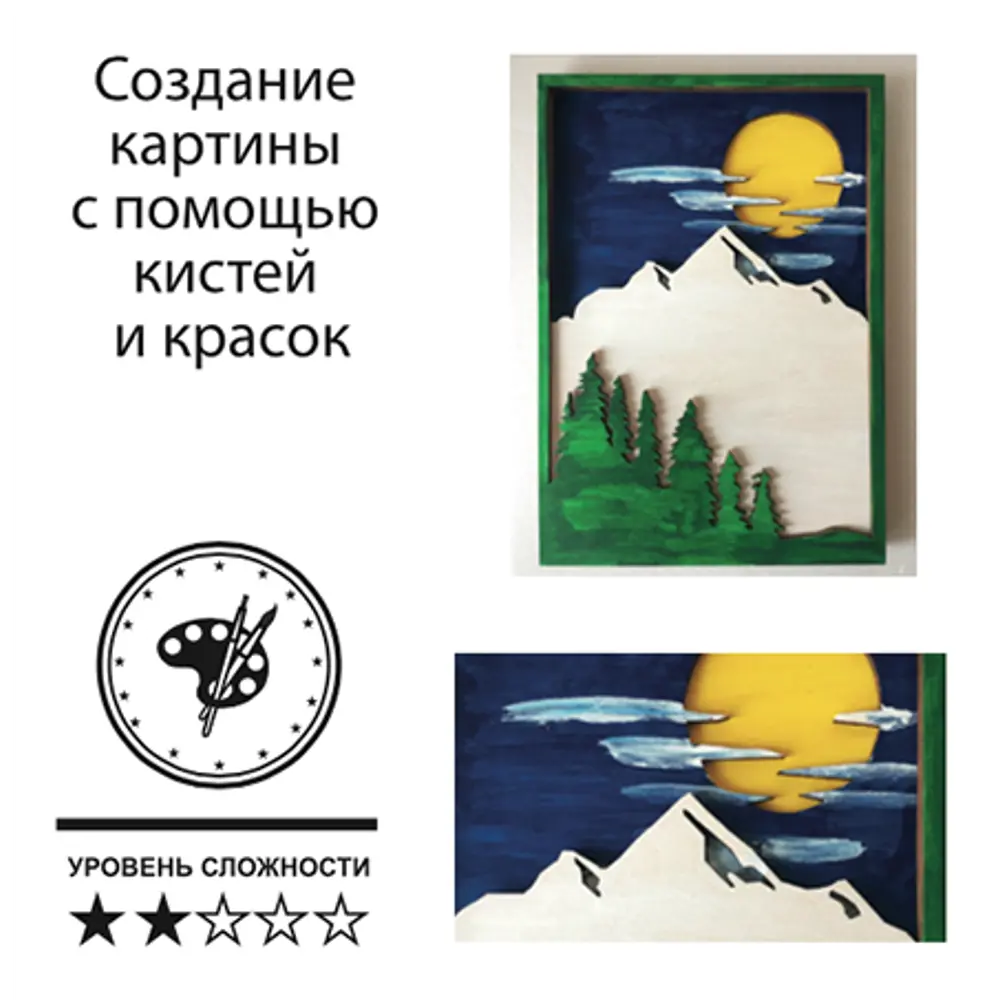 Фото 3 Набор для творчества Раскраска Снежные горы 18x15 см дерево Фото 3 Набор для творчества Раскраска Снежные горы 18x15 см дерево