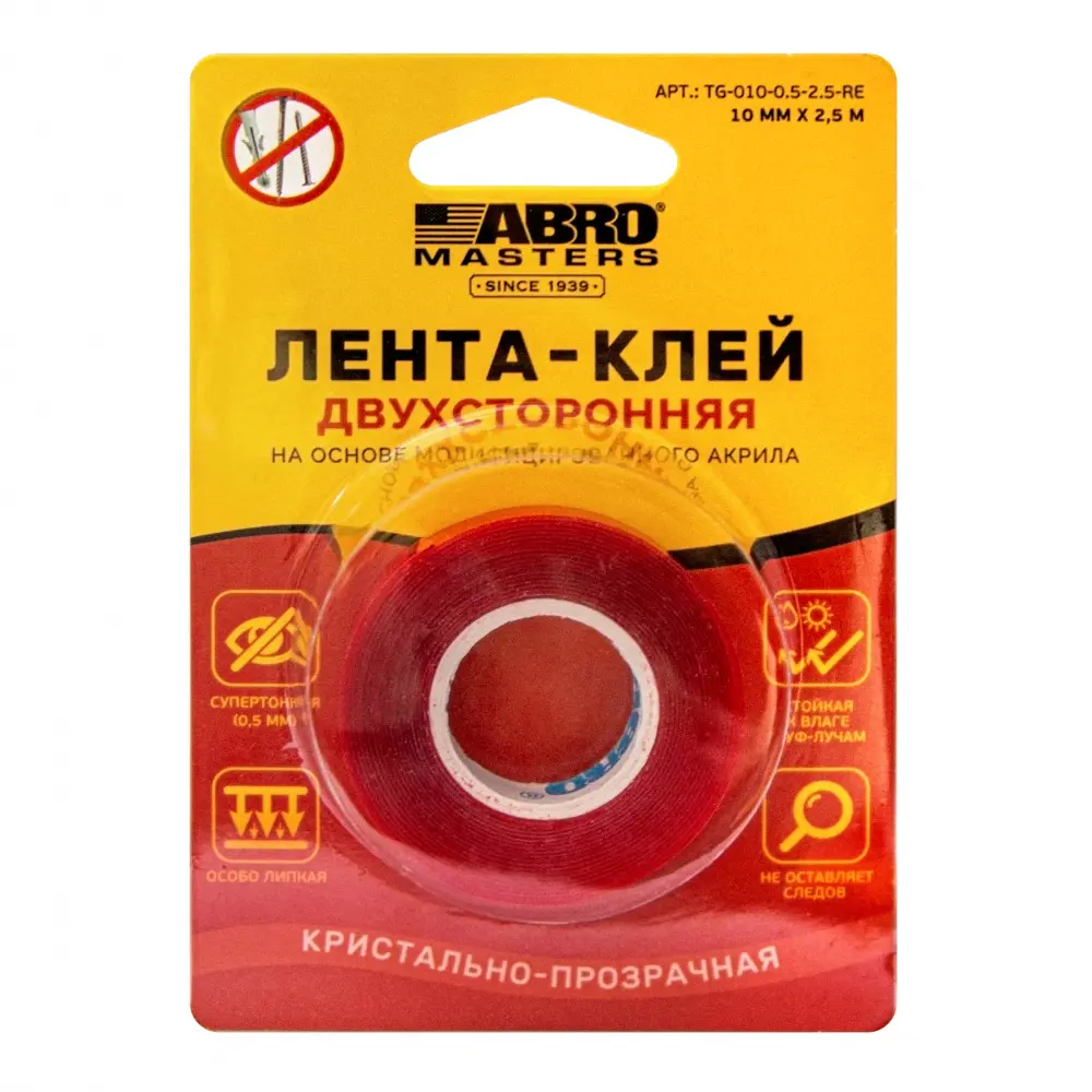Фото Лента монтажная Abro TG-010-0.5-2.5-RE 1.35 мм х 2.50 м 5 шт Фото Лента монтажная Abro TG-010-0.5-2.5-RE 1.35 мм х 2.50 м 5 шт