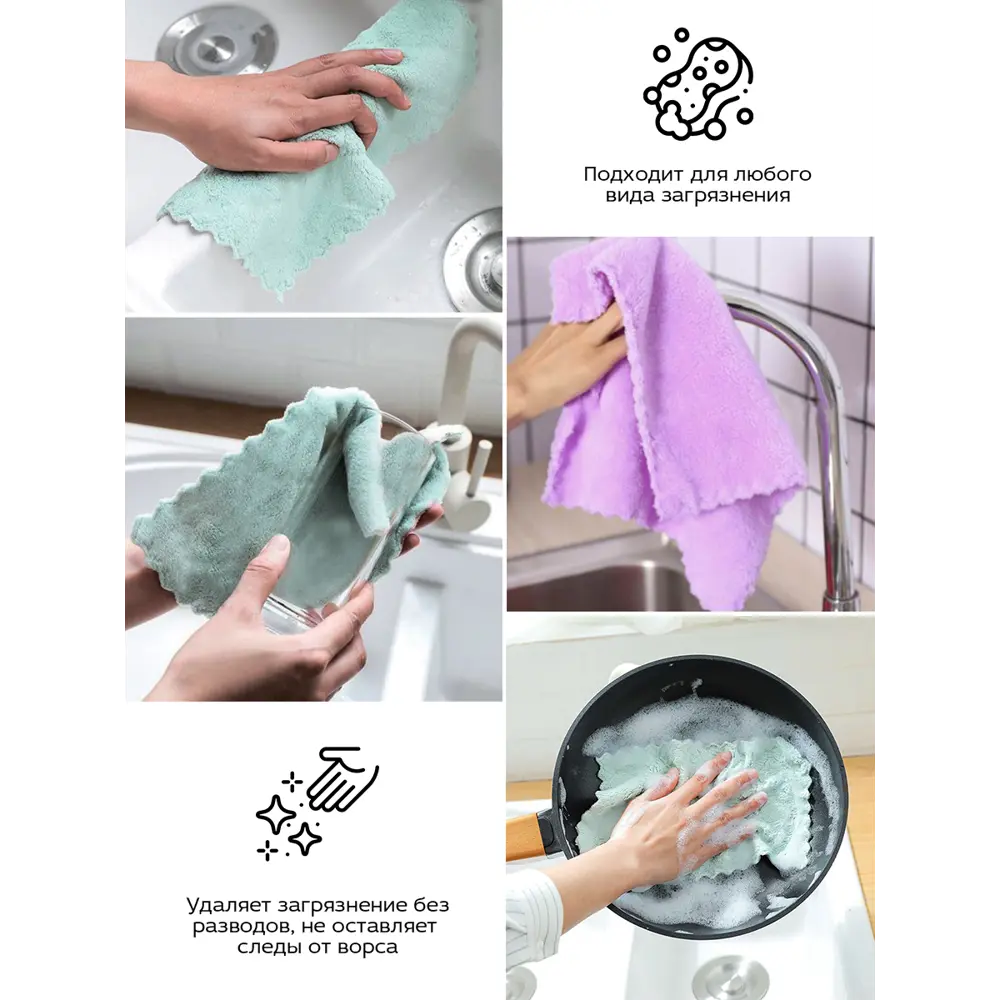 Фото 4 Салфетки для уборки HOUSEGURU CCLHG001/2525-5 микрофибра 5 шт Фото 4 Салфетки для уборки HOUSEGURU CCLHG001/2525-5 микрофибра 5 шт