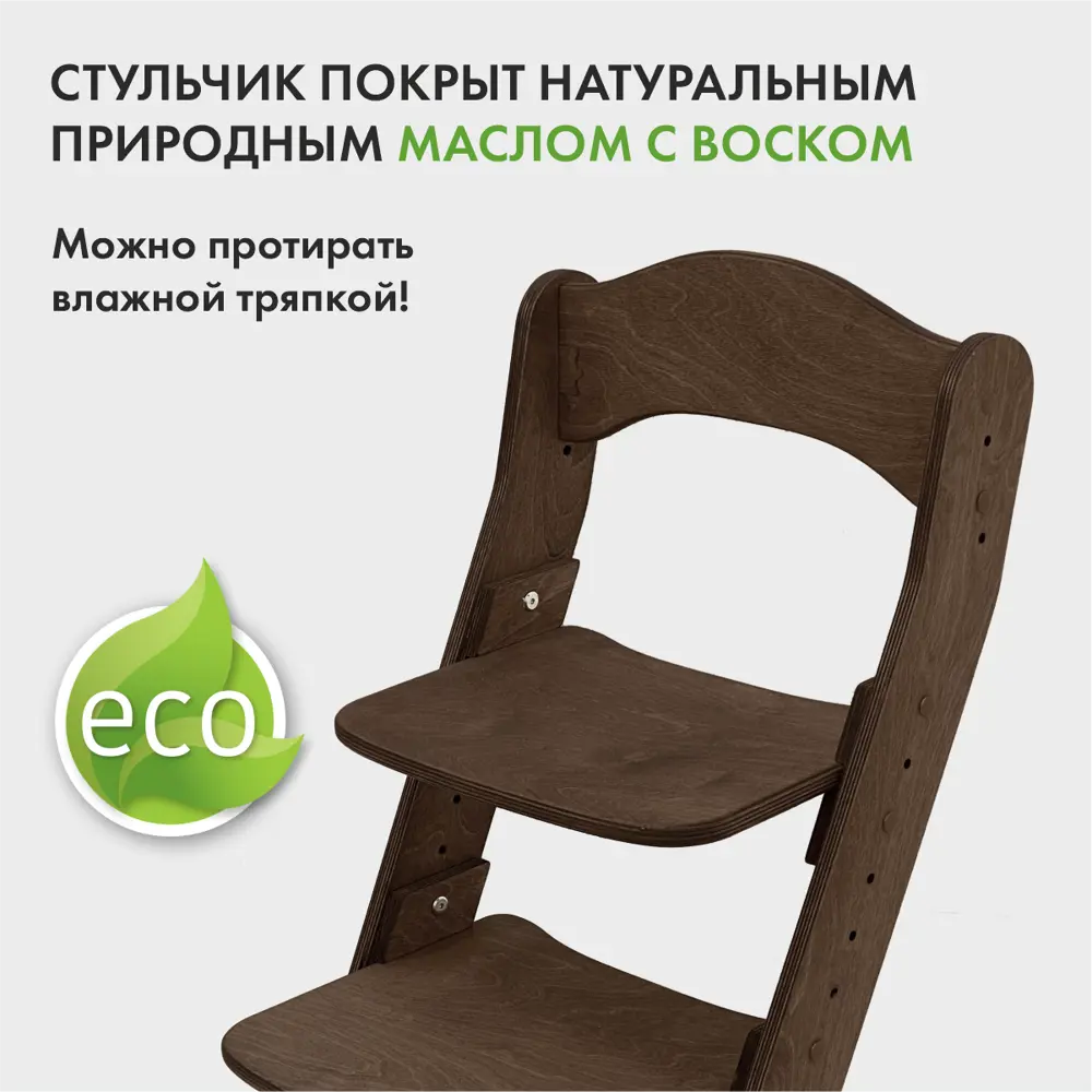 Фото 6 Растущий стул для детей "Компаньон" №1 темный орех Фото 6 Растущий стул для детей "Компаньон" №1 темный орех