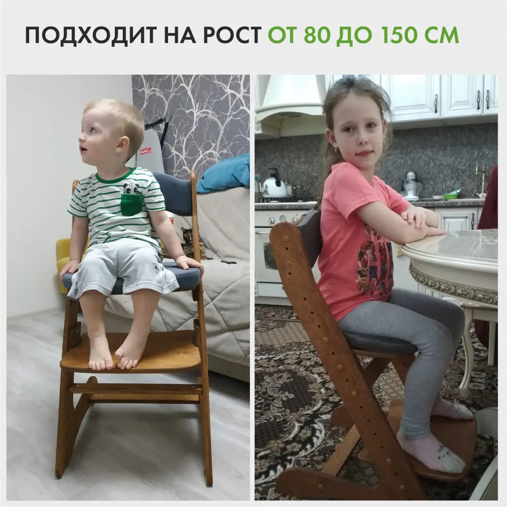 Фото 10 Растущий стул для детей "Компаньон" №1 золотой дуб