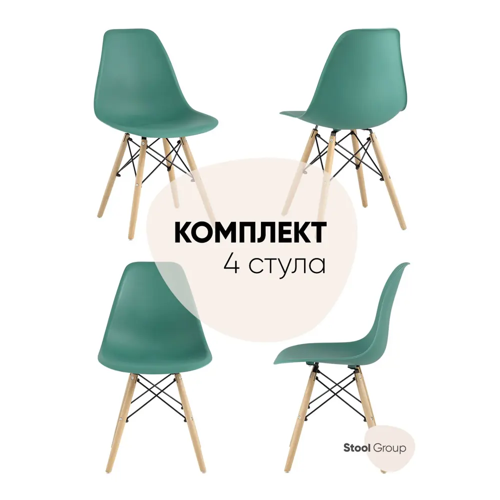 Фото Комплект кухонных стульев 4 шт Стул груп DSW Style 81x42x46 см пластик цвет темно-зеленый Фото Комплект кухонных стульев 4 шт Стул груп DSW Style 81x42x46 см пластик цвет темно-зеленый