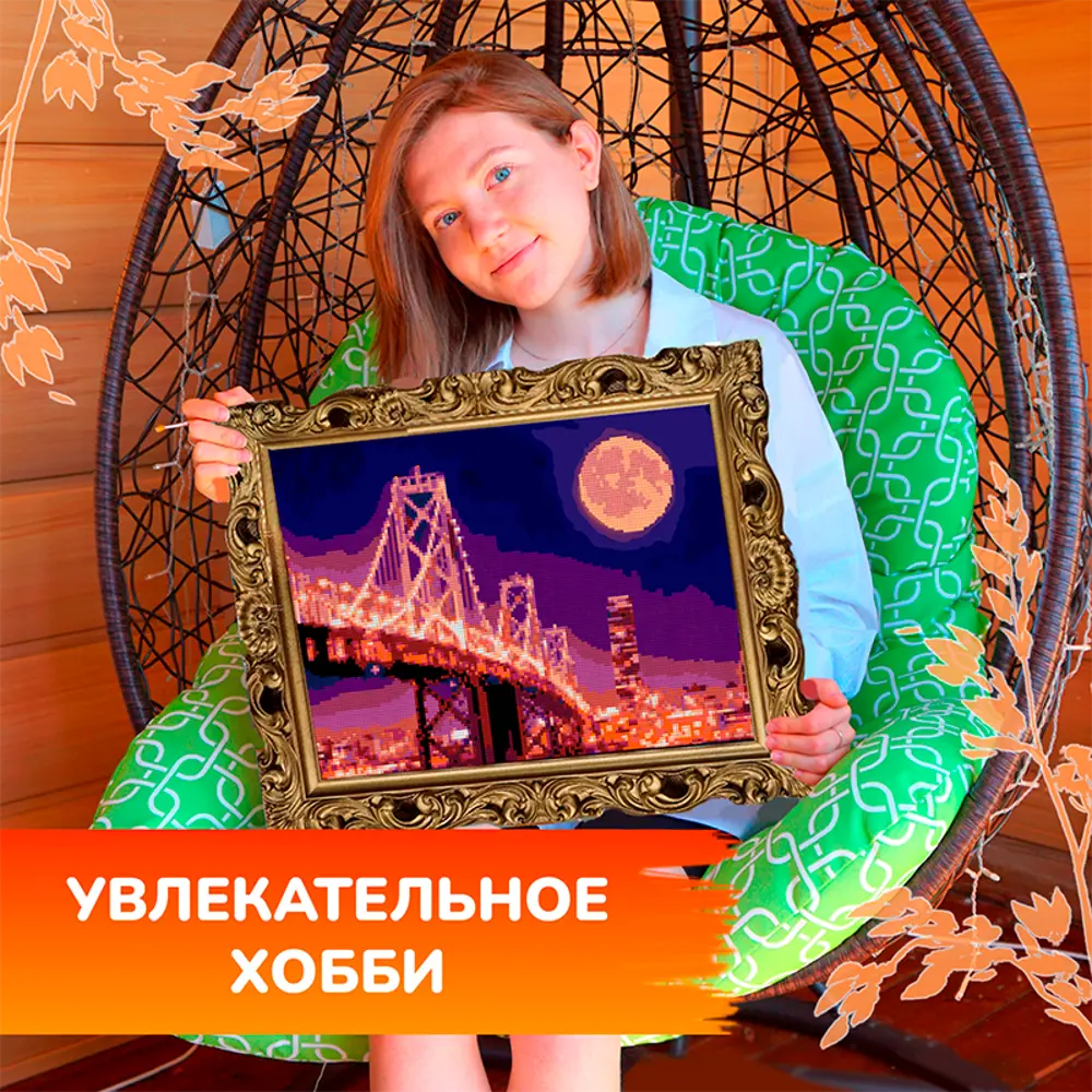Фото 10 Алмазная мозаика с частичным заполнением Lori Неспящий мегаполис 40x30 см Фото 10 Алмазная мозаика с частичным заполнением Lori Неспящий мегаполис 40x30 см