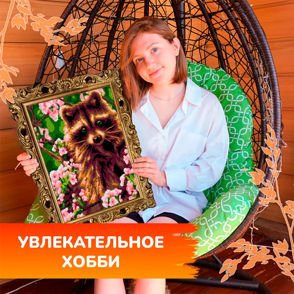 Фото 10 Алмазная мозаика с полным заполнением Lori Енотик 40x30 см Фото 10 Алмазная мозаика с полным заполнением Lori Енотик 40x30 см