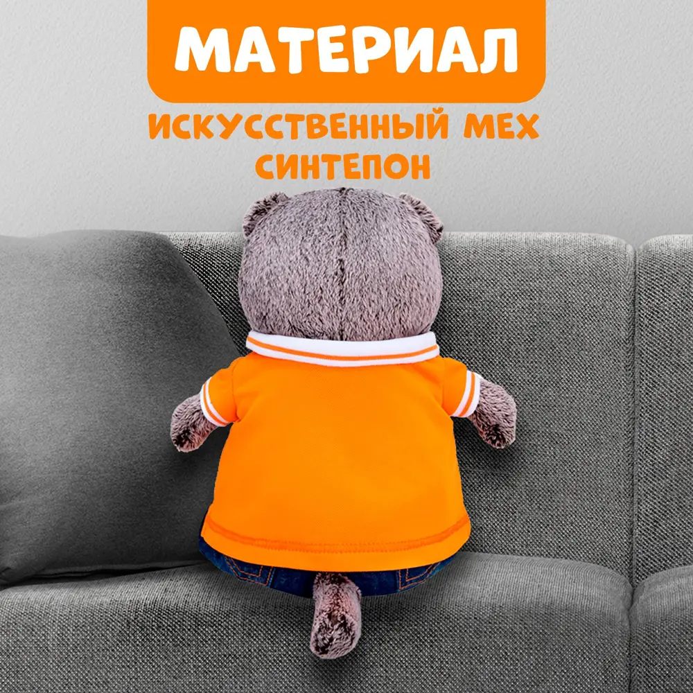 Фото 2 Декоративный предмет Кот 9300714 Басик и ко 30 см цвет разноцветный Фото 2 Декоративный предмет Кот 9300714 Басик и ко 30 см цвет разноцветный