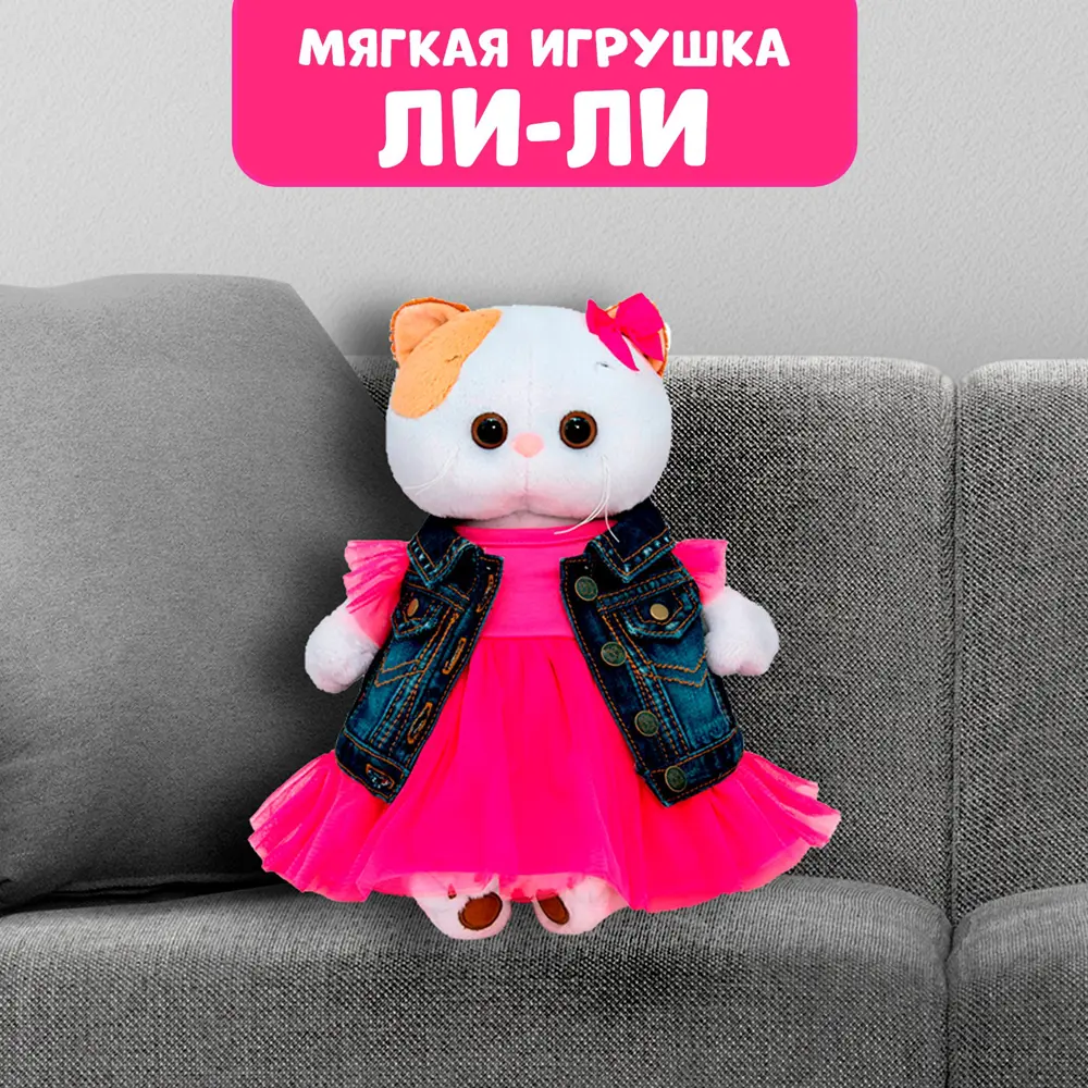 Фото Декоративный предмет Кот 9300709 Басик и ко 27 см цвет разноцветный Фото Декоративный предмет Кот 9300709 Басик и ко 27 см цвет разноцветный