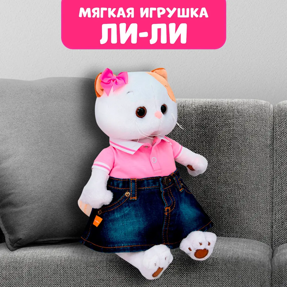Фото Декоративный предмет Кот 9300702 Басик и ко 24 см цвет разноцветный Фото Декоративный предмет Кот 9300702 Басик и ко 24 см цвет разноцветный