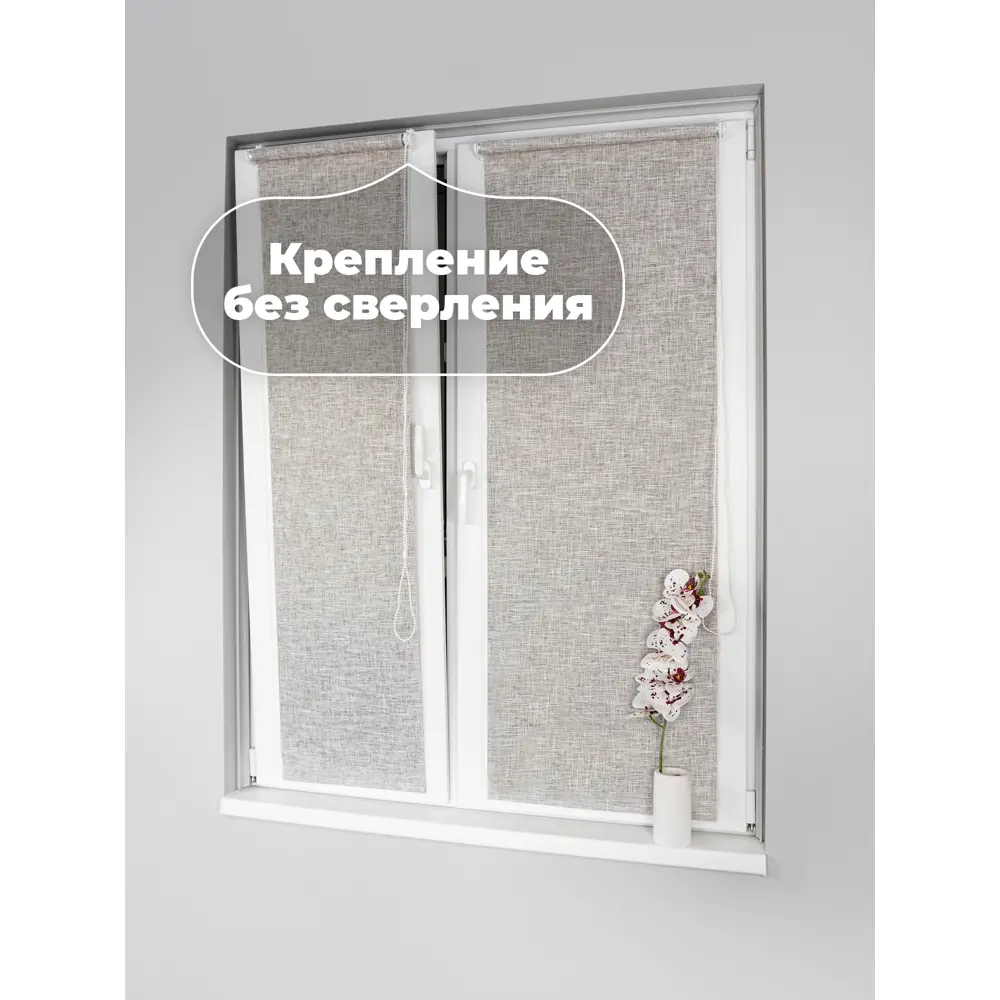 Фото 3 Рулонная штора Evoli Одда 43x170 см цвет бежево-коричневый Фото 3 Рулонная штора Evoli Одда 43x170 см цвет бежево-коричневый