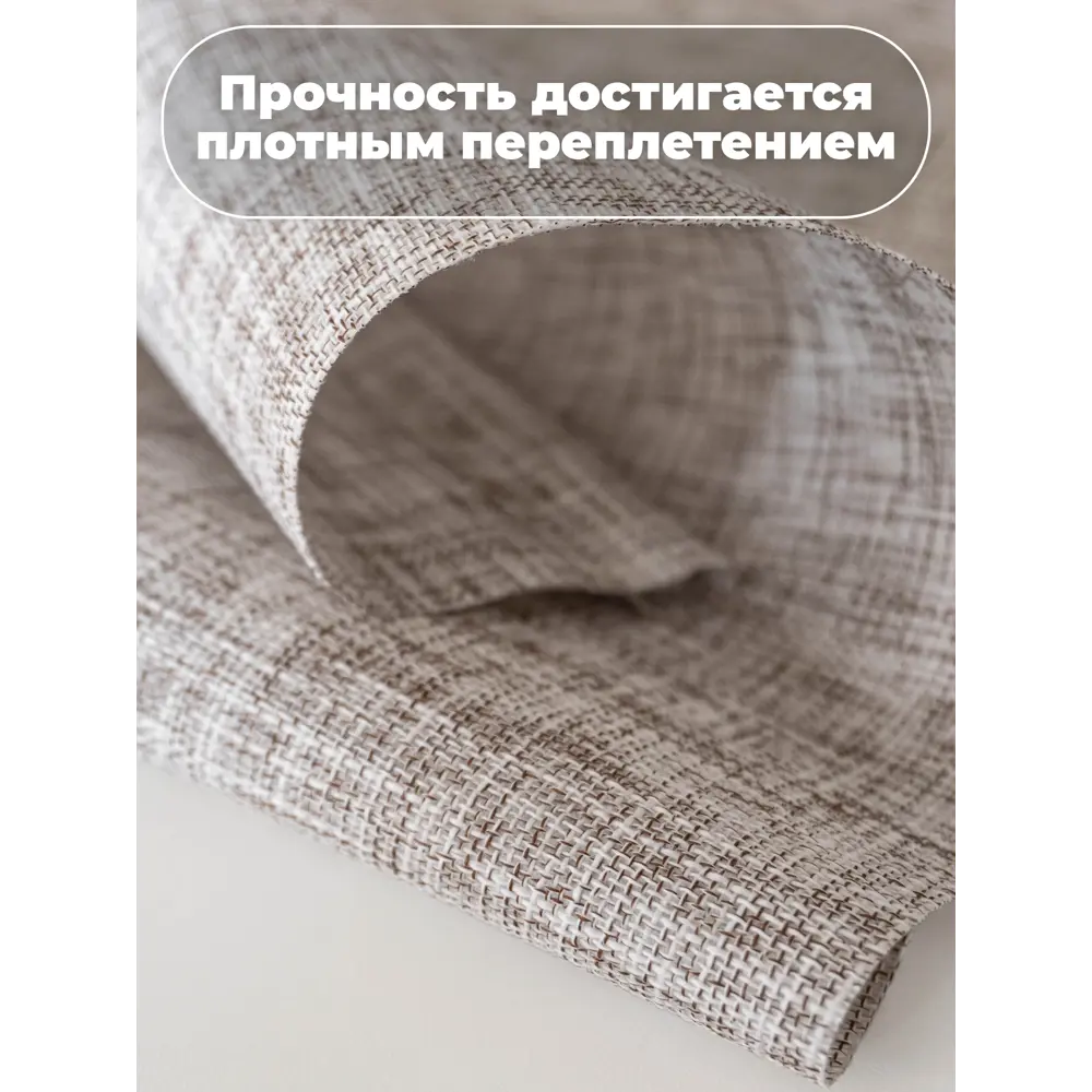 Фото 4 Рулонная штора Evoli Одда 52x170 см цвет бежево-коричневый Фото 4 Рулонная штора Evoli Одда 52x170 см цвет бежево-коричневый