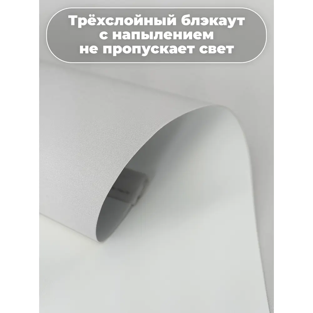 Фото 5 Рулонная штора Evoli Блэкаут 48x170 см цвет светло-серый Фото 5 Рулонная штора Evoli Блэкаут 48x170 см цвет светло-серый