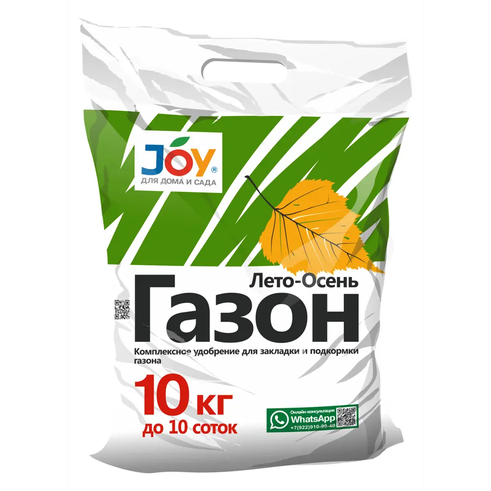 Фото Удобрение Joy для газона лето-осень 10 кг Фото Удобрение Joy для газона лето-осень 10 кг