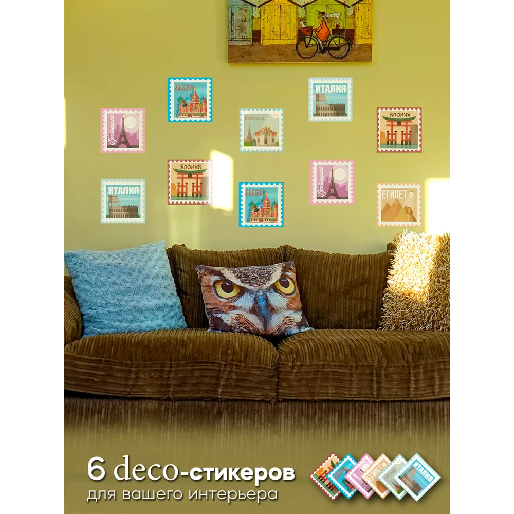 Фото 5 Deco-стикеры Трэвел 15x15 см Фото 5 Deco-стикеры Трэвел 15x15 см