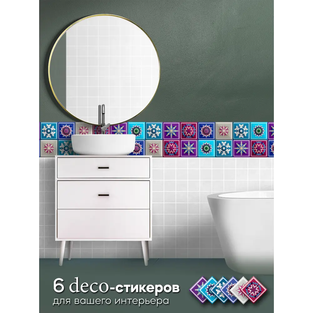 Фото 5 Deco-стикеры Фрактал 15x15 см Фото 5 Deco-стикеры Фрактал 15x15 см