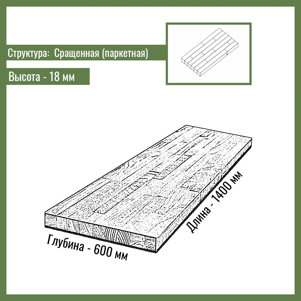 Фото 5 Кухонная столешница со шлифованным краем Big House 1400x600x18 см дуб цвет дуб Фото 5 Кухонная столешница со шлифованным краем Big House 1400x600x18 см дуб цвет дуб