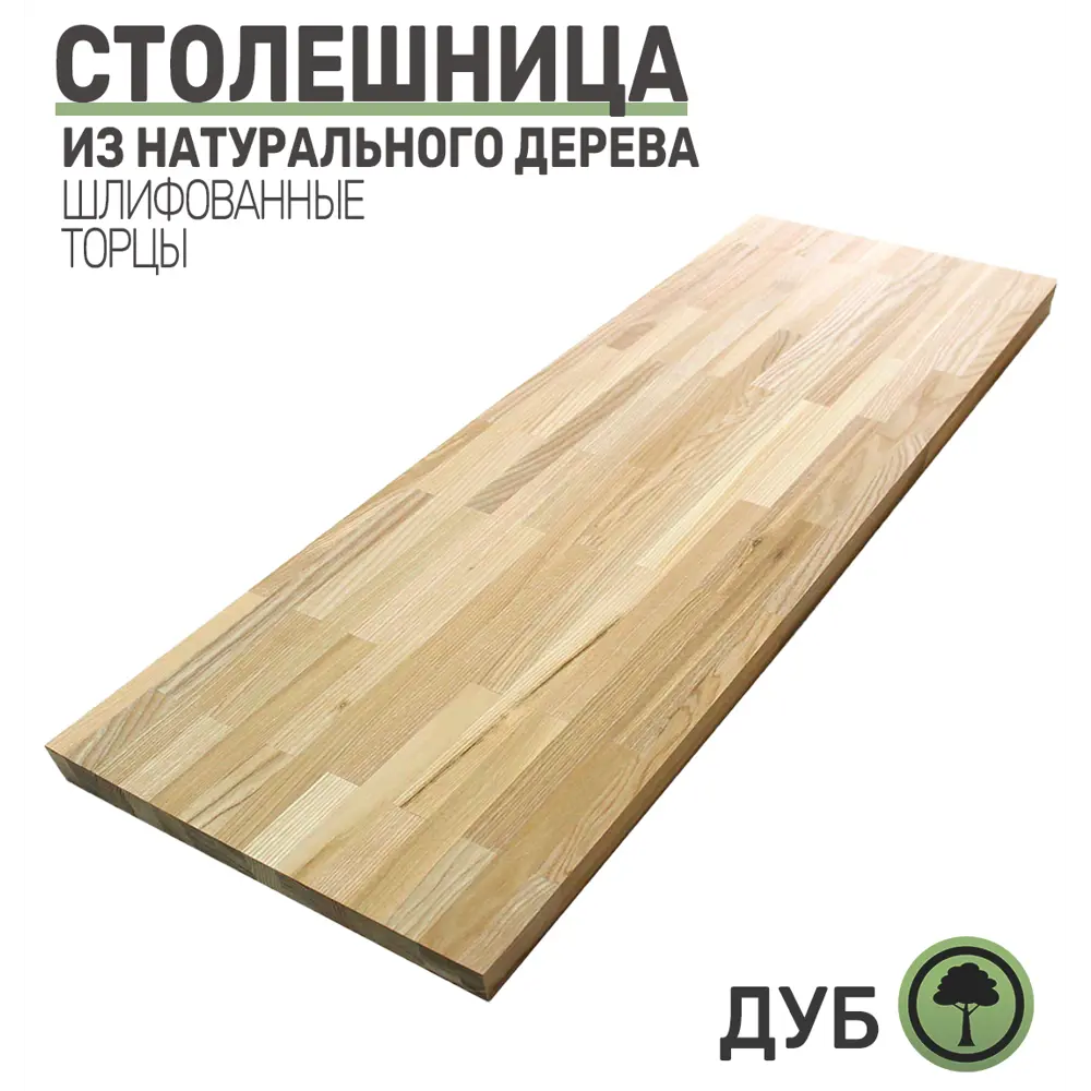 Фото 2 Кухонная столешница со шлифованным краем Big House 800x600x20 см дуб цвет дуб