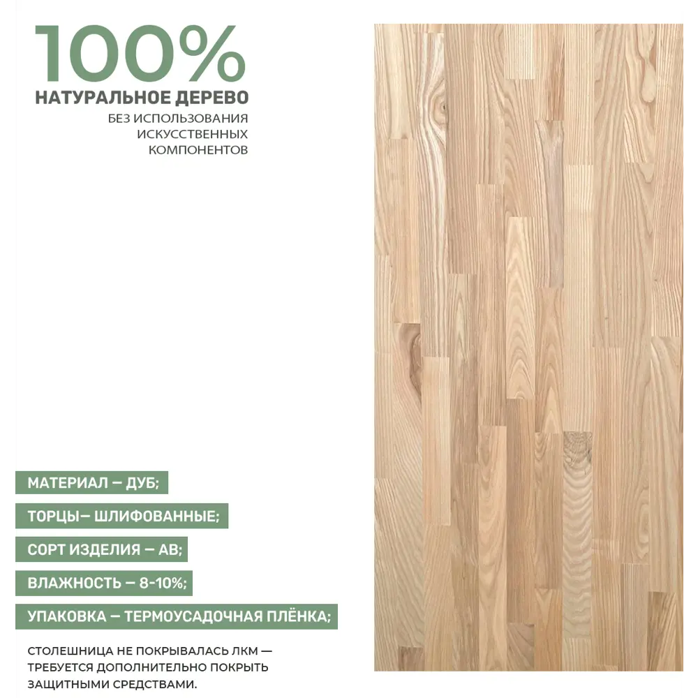 Фото 3 Кухонная столешница со шлифованным краем Big House 1200x600x40 см дуб цвет дуб