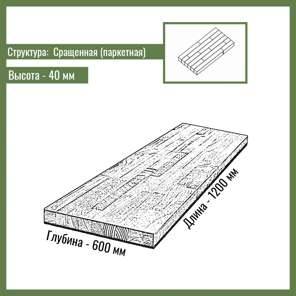 Фото 5 Кухонная столешница со шлифованным краем Big House 1200x600x40 см дуб цвет дуб