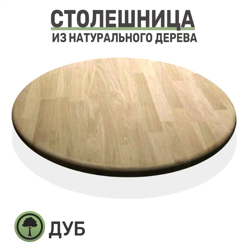 Фото 2 Кухонная столешница Big House 400x400x20 см дуб цвет дуб Фото 2 Кухонная столешница Big House 400x400x20 см дуб цвет дуб