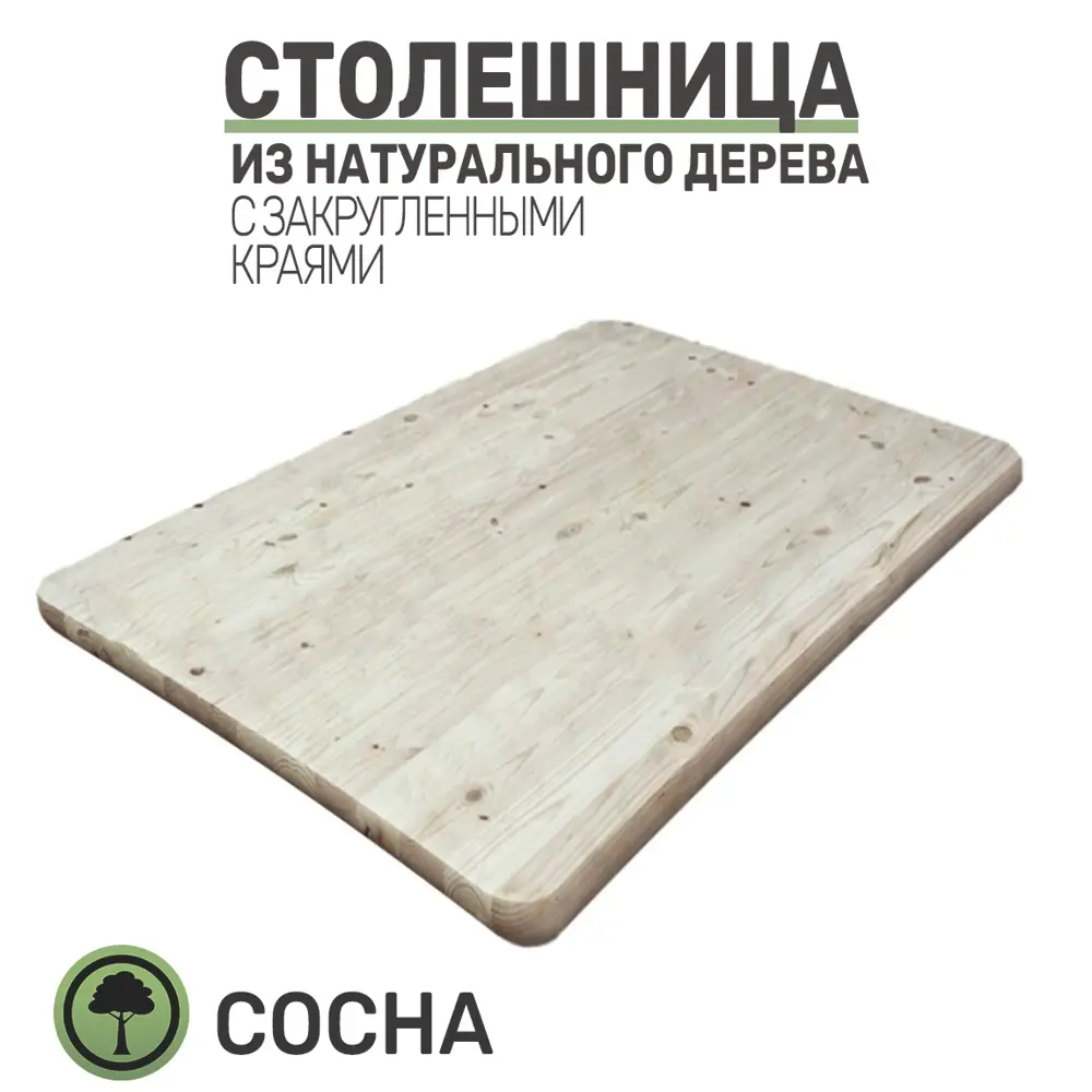 Фото 2 Кухонная столешница с закругленными углами Big House 600x600x40 см сосна цвет сосна Фото 2 Кухонная столешница с закругленными углами Big House 600x600x40 см сосна цвет сосна