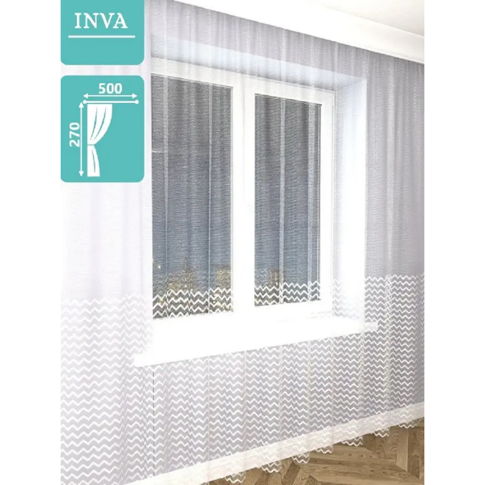 Фото Тюль на шторной ленте Inva ЗигЗаг 500х270 см цвет белый Фото Тюль на шторной ленте Inva ЗигЗаг 500х270 см цвет белый