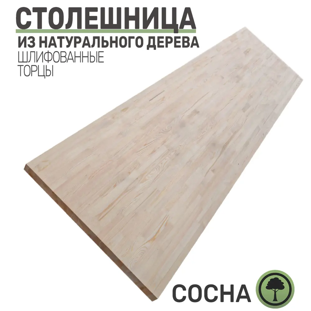 Фото 2 Кухонная столешница со шлифованным краем Big House 600x500x28 см сосна цвет сосна Фото 2 Кухонная столешница со шлифованным краем Big House 600x500x28 см сосна цвет сосна