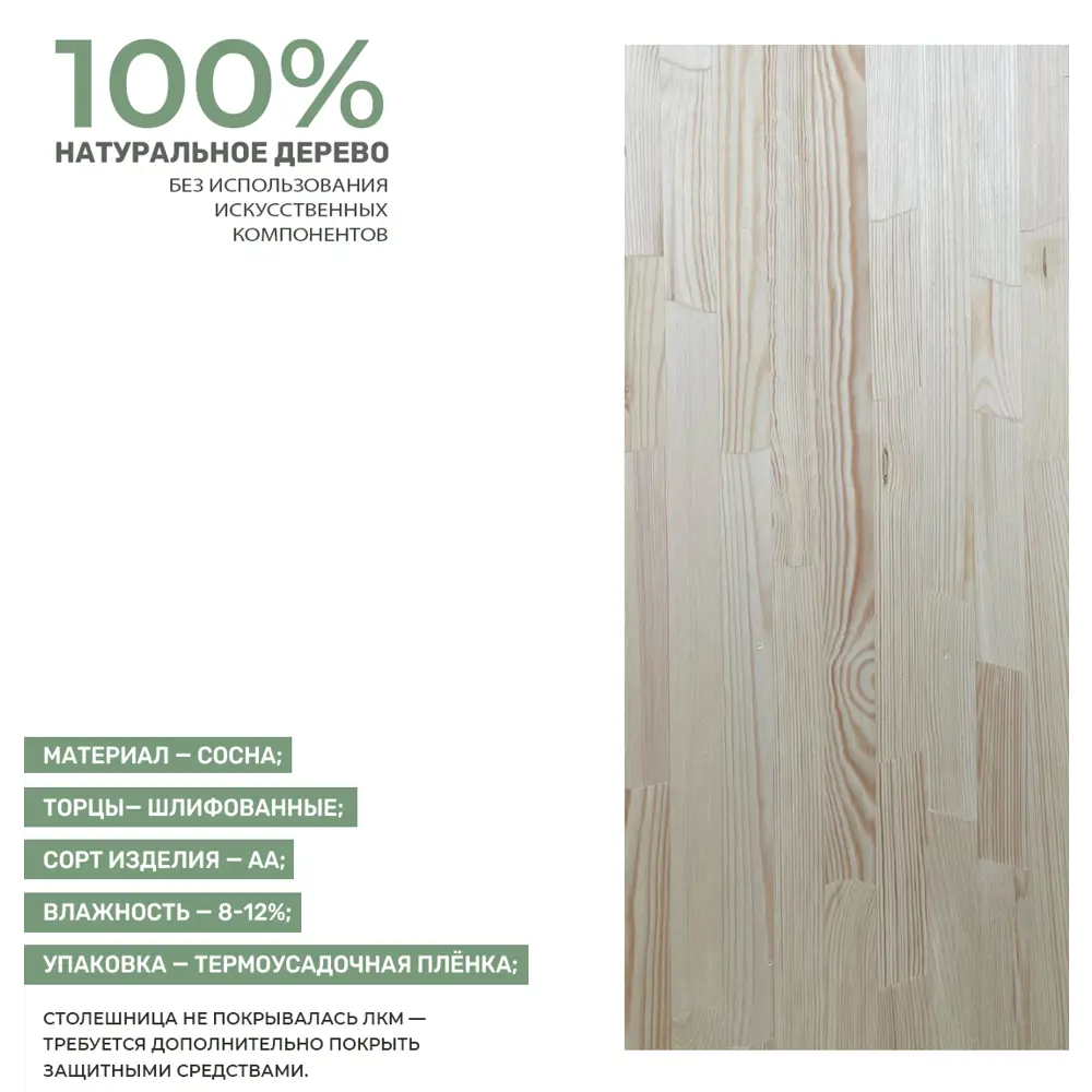Фото 3 Кухонная столешница со шлифованным краем Big House 600x500x28 см сосна цвет сосна Фото 3 Кухонная столешница со шлифованным краем Big House 600x500x28 см сосна цвет сосна