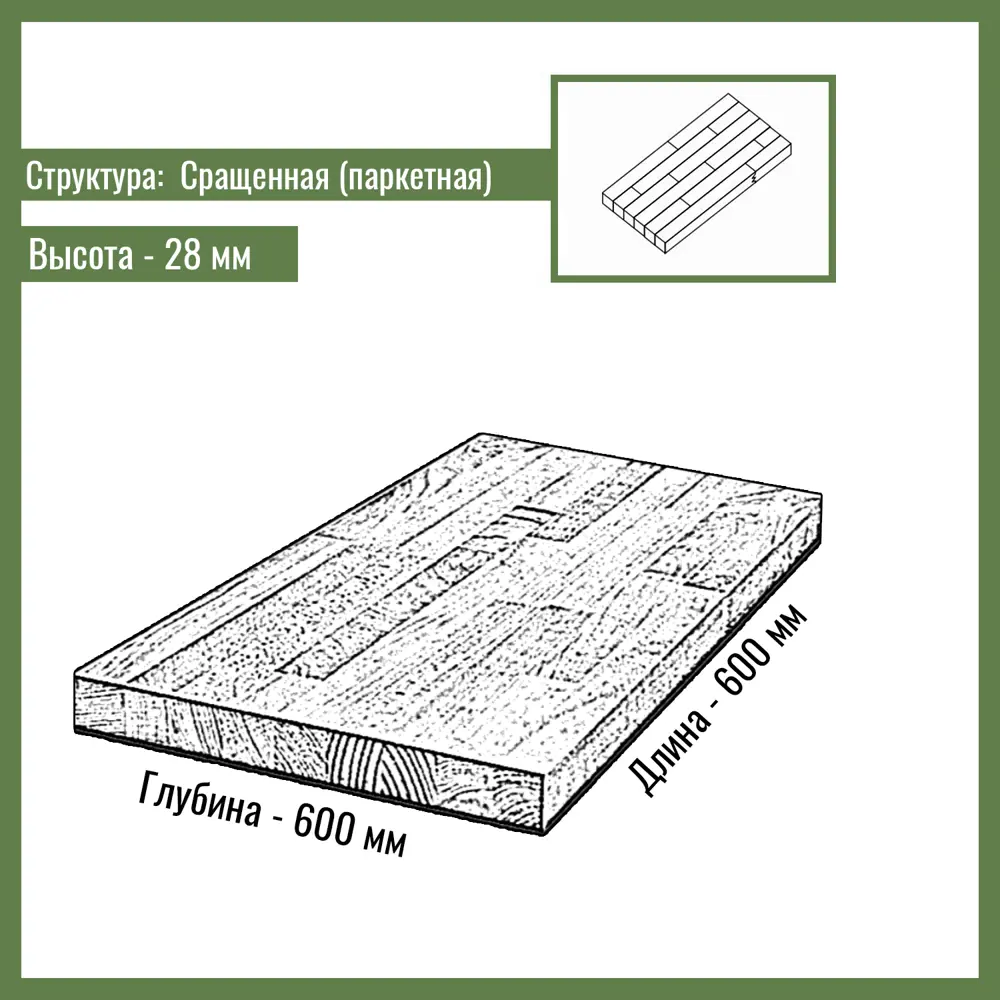 Фото 5 Кухонная столешница со шлифованным краем Big House 600x600x28 см сосна цвет сосна Фото 5 Кухонная столешница со шлифованным краем Big House 600x600x28 см сосна цвет сосна