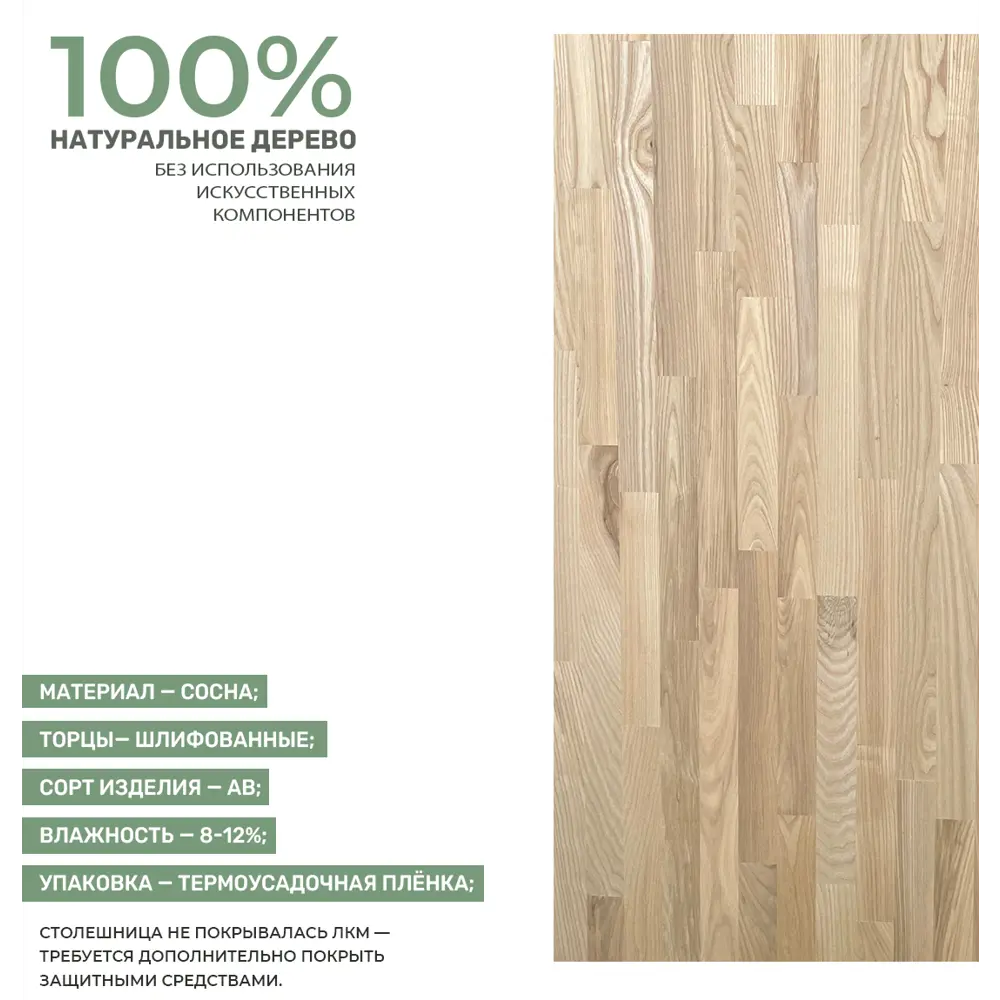 Фото 3 Кухонная столешница со шлифованным краем Big House 1100x600x30 см ясень цвет ясень