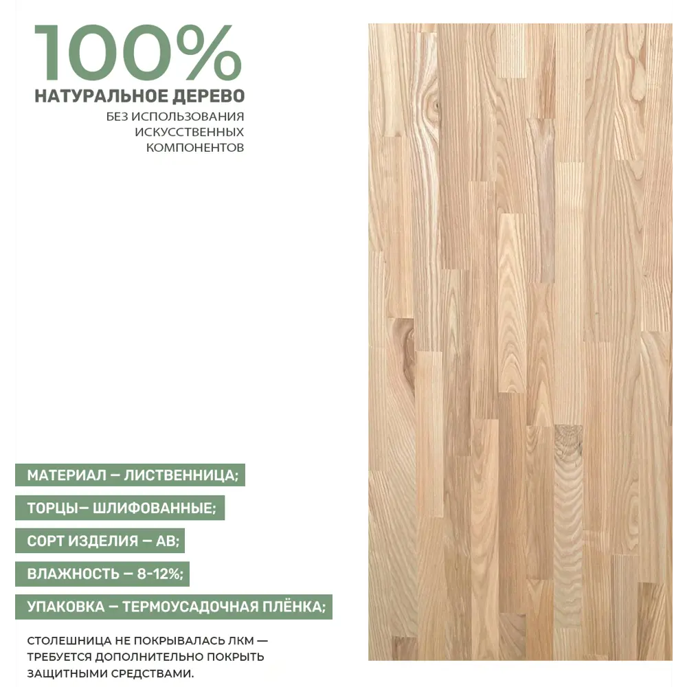 Фото 3 Кухонная столешница со шлифованным краем Big House 600x500x18 см лиственница цвет лиственница