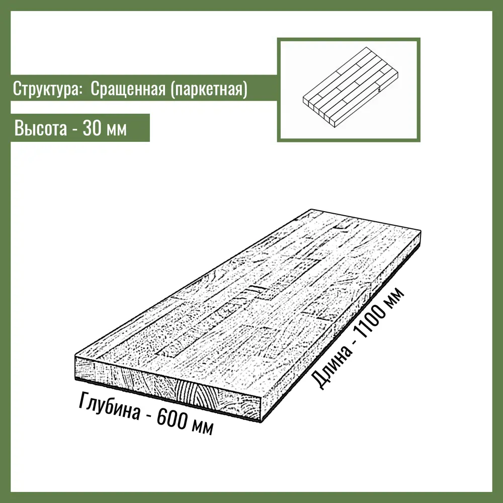 Фото 5 Кухонная столешница со шлифованным краем Big House 1100x600x30 см ясень цвет ясень