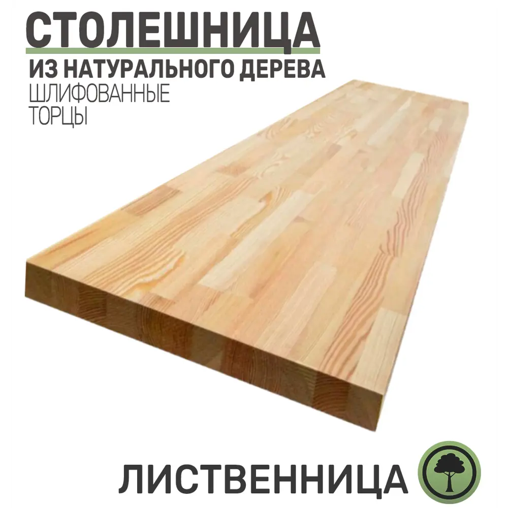 Фото 2 Кухонная столешница со шлифованным краем Big House 1400x600x18 см лиственница цвет лиственница Фото 2 Кухонная столешница со шлифованным краем Big House 1400x600x18 см лиственница цвет лиственница