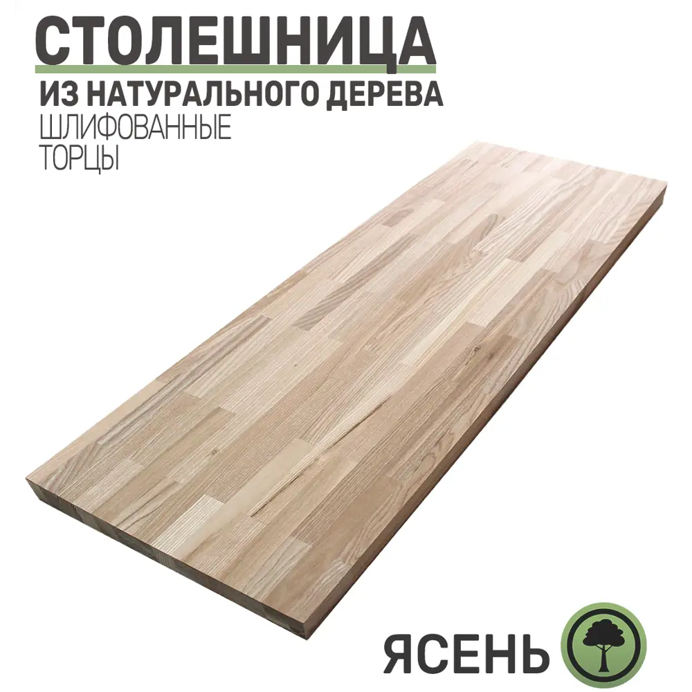 Фото 2 Кухонная столешница со шлифованным краем Big House 800x500x40 см ясень цвет ясень