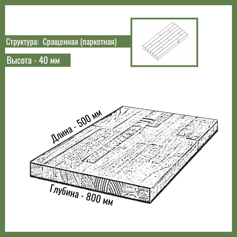 Фото 5 Кухонная столешница со шлифованным краем Big House 800x500x40 см ясень цвет ясень